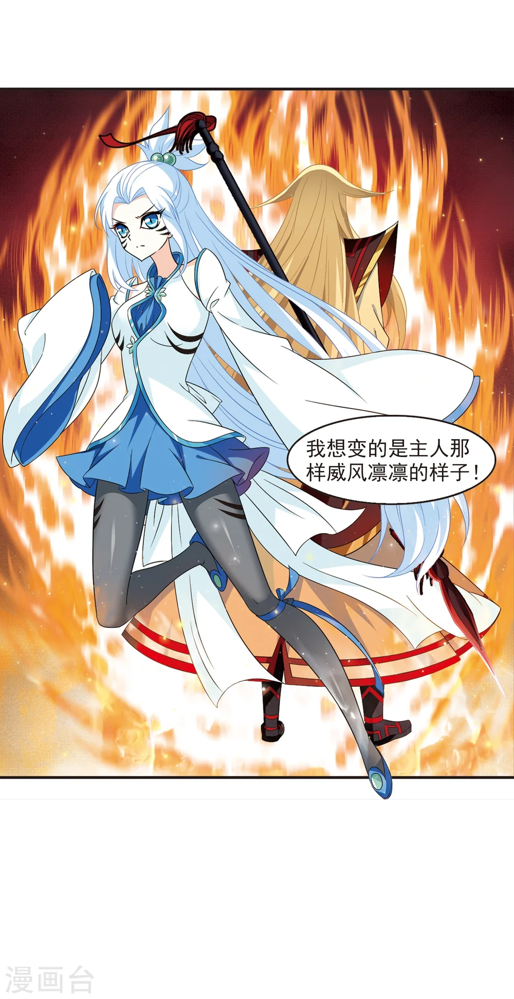 第366话 魔主1 第14页