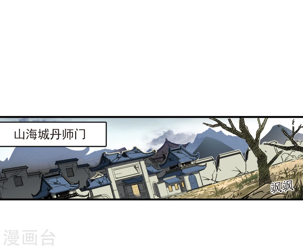 第366话 魔主1 第15页