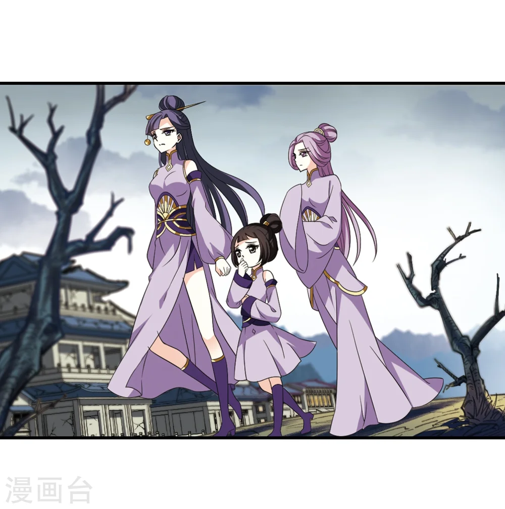 第366话 魔主1 第16页