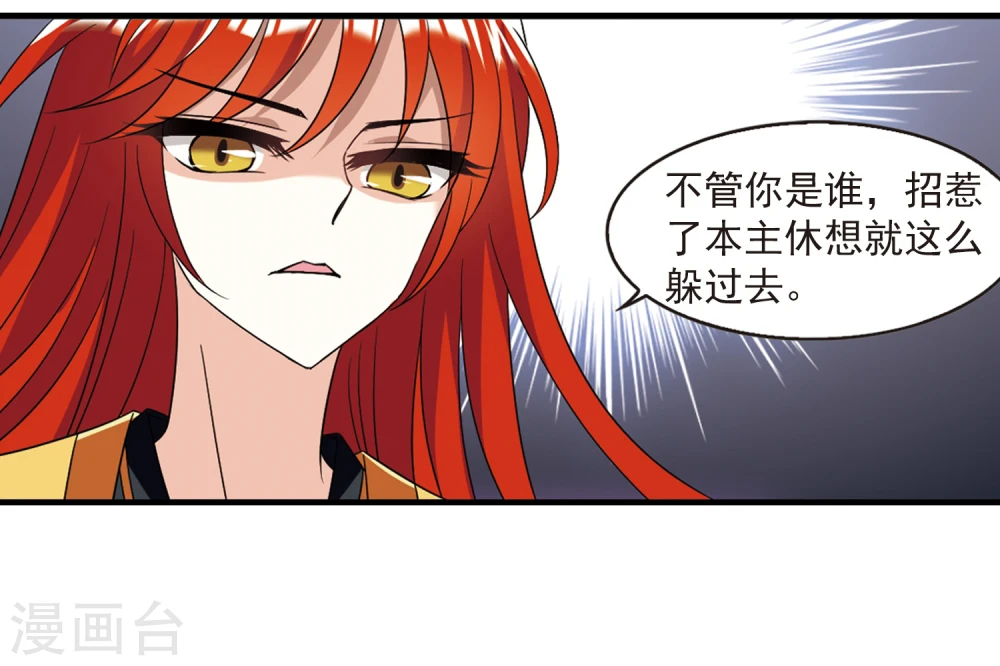 第377话 小晚的反击3 第2页