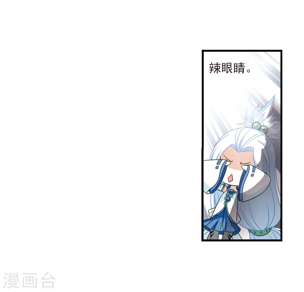 第377话 小晚的反击3 第4页
