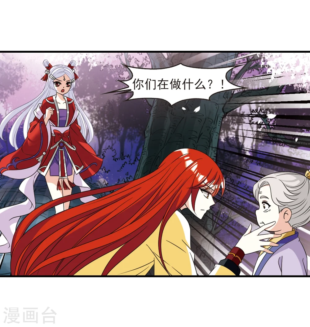 第377话 小晚的反击3 第6页