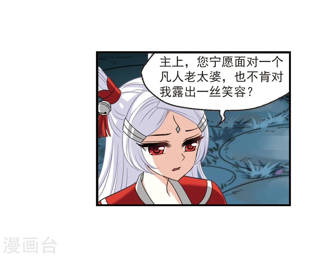 第377话 小晚的反击3 第8页
