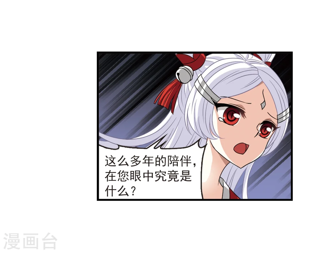 第377话 小晚的反击3 第9页