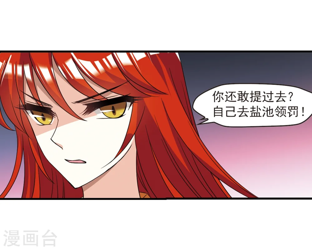 第377话 小晚的反击3 第10页