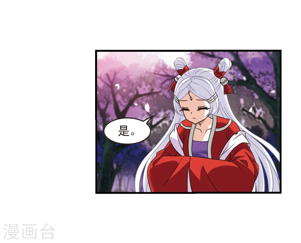第377话 小晚的反击3 第12页
