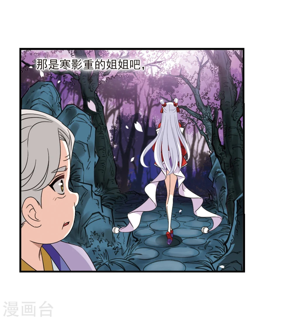 第377话 小晚的反击3 第13页