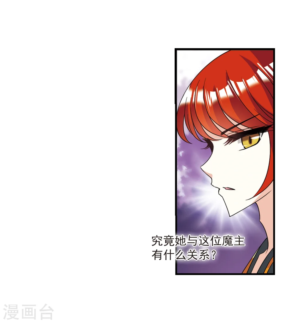 第377话 小晚的反击3 第14页