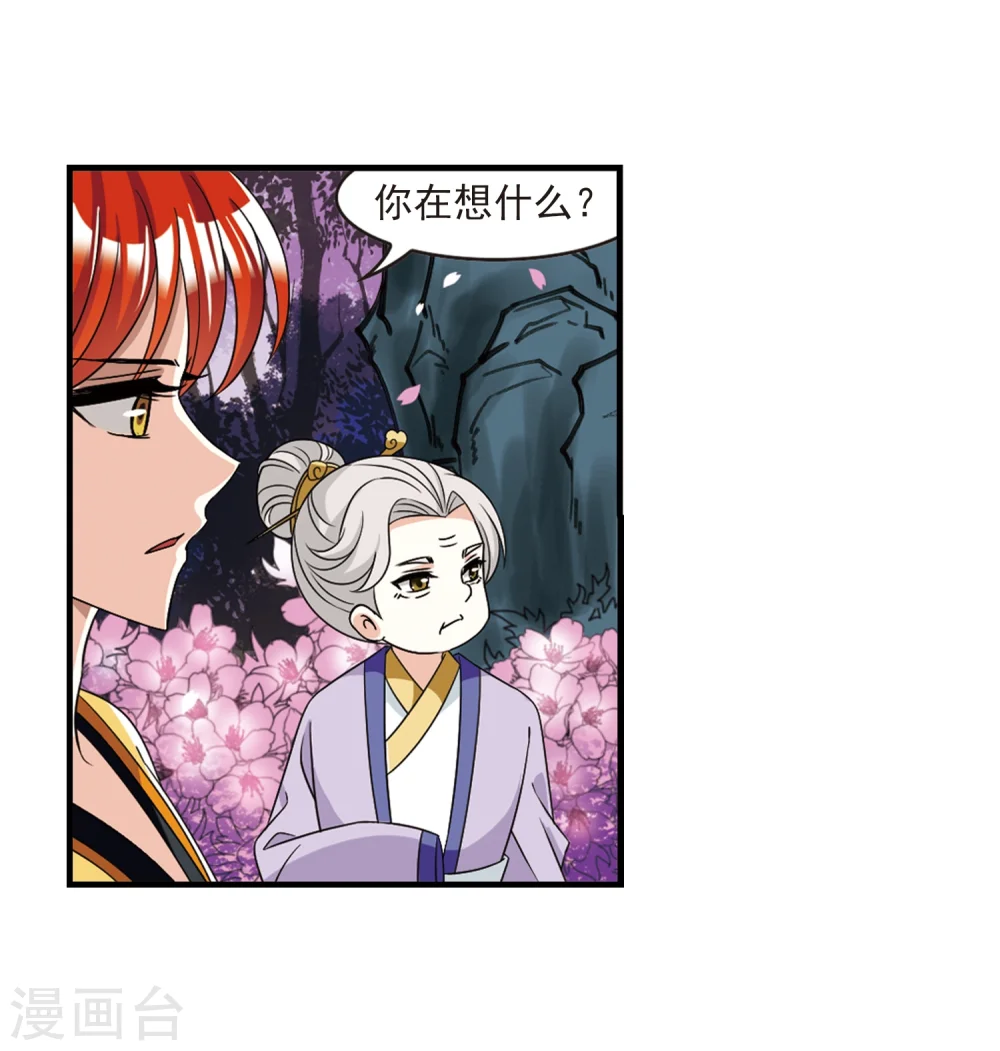 第377话 小晚的反击3 第15页