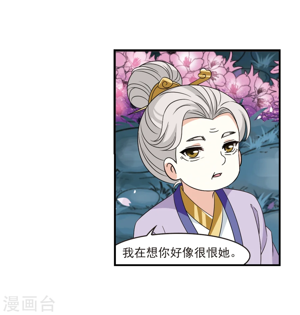 第377话 小晚的反击3 第16页
