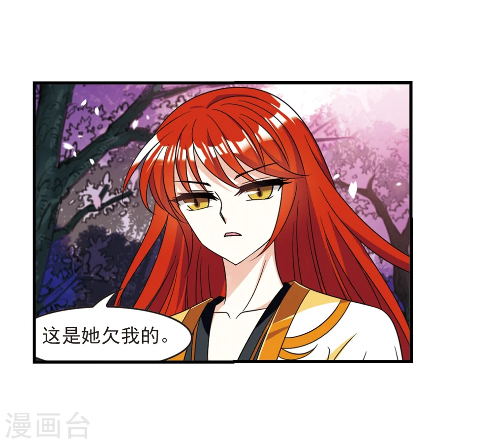 第377话 小晚的反击3 第17页