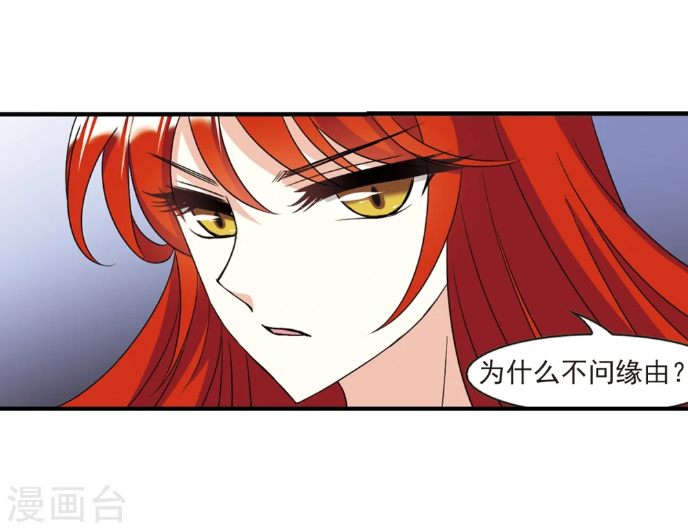 第377话 小晚的反击3 第19页