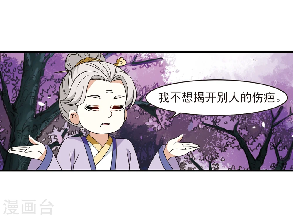 第377话 小晚的反击3 第20页