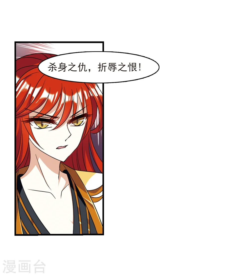 第377话 小晚的反击3 第21页