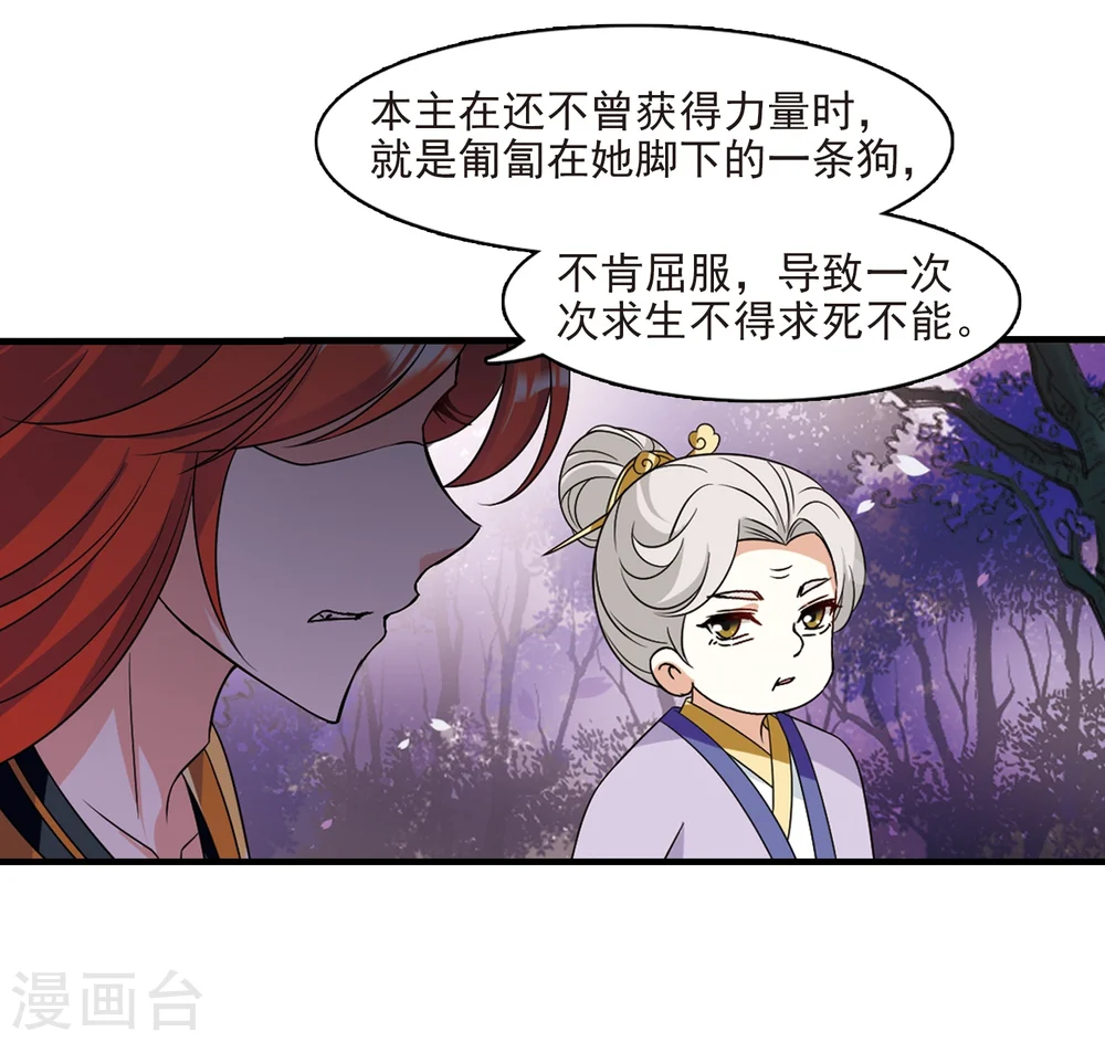 第377话 小晚的反击3 第23页