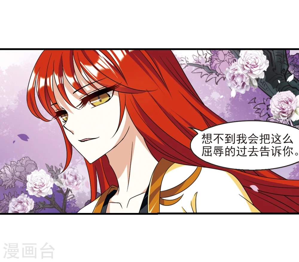 第377话 小晚的反击3 第24页