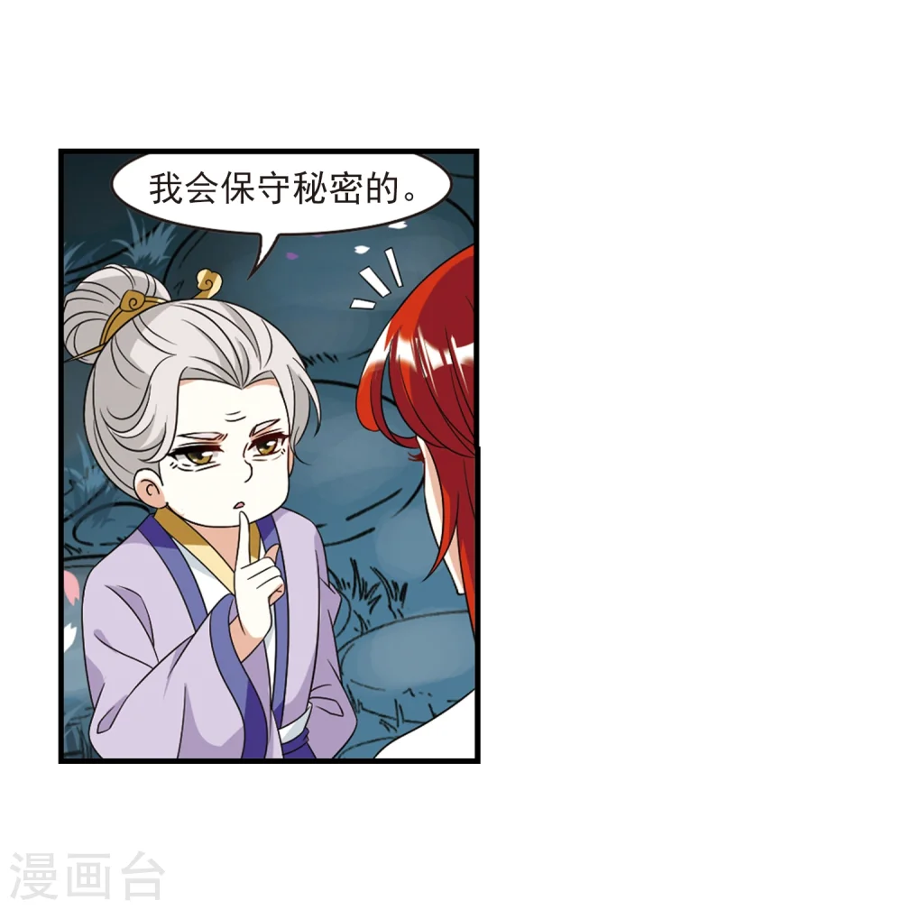 第377话 小晚的反击3 第25页