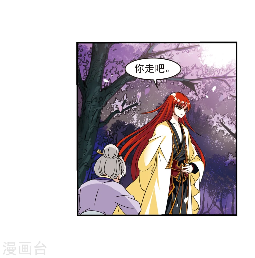 第377话 小晚的反击3 第26页