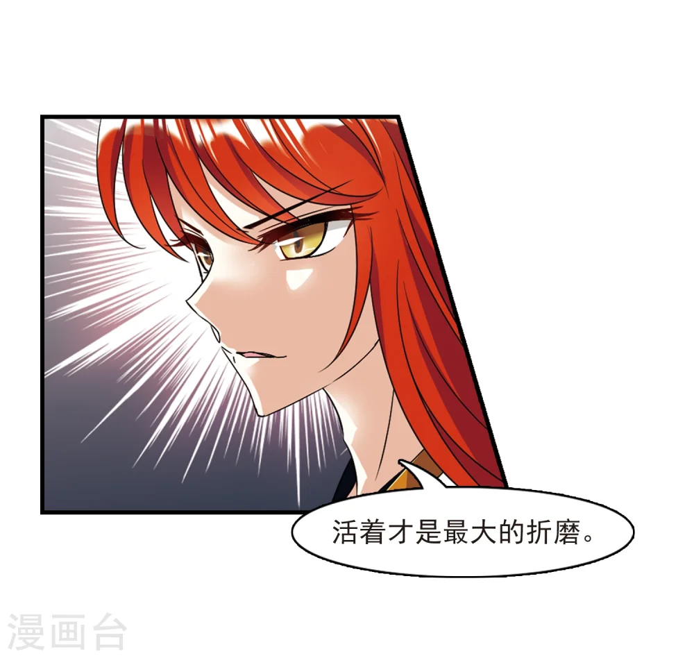 第377话 小晚的反击3 第30页