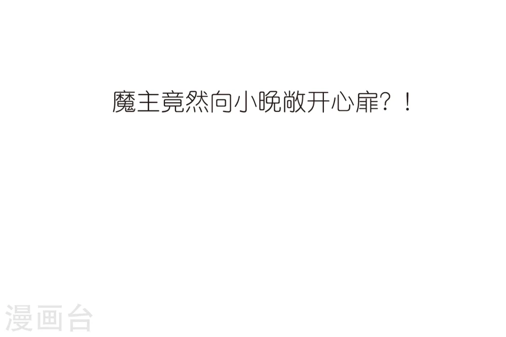 第377话 小晚的反击3 第32页