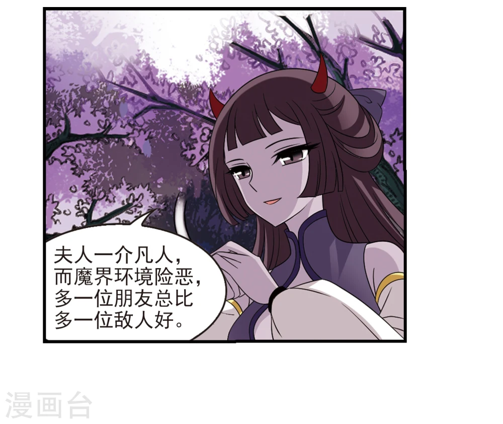 第376话 小晚的反击2 第2页
