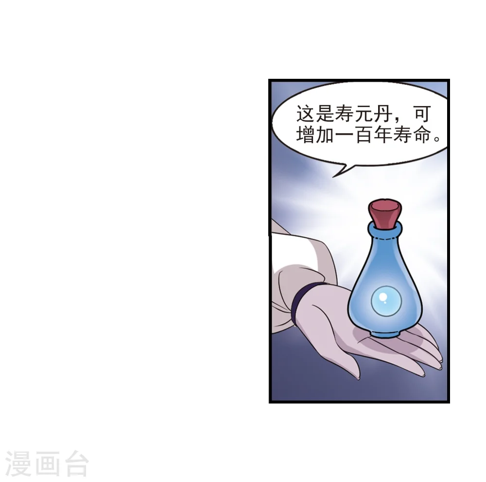 第376话 小晚的反击2 第3页