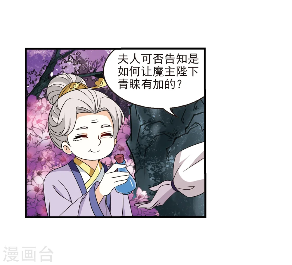 第376话 小晚的反击2 第4页