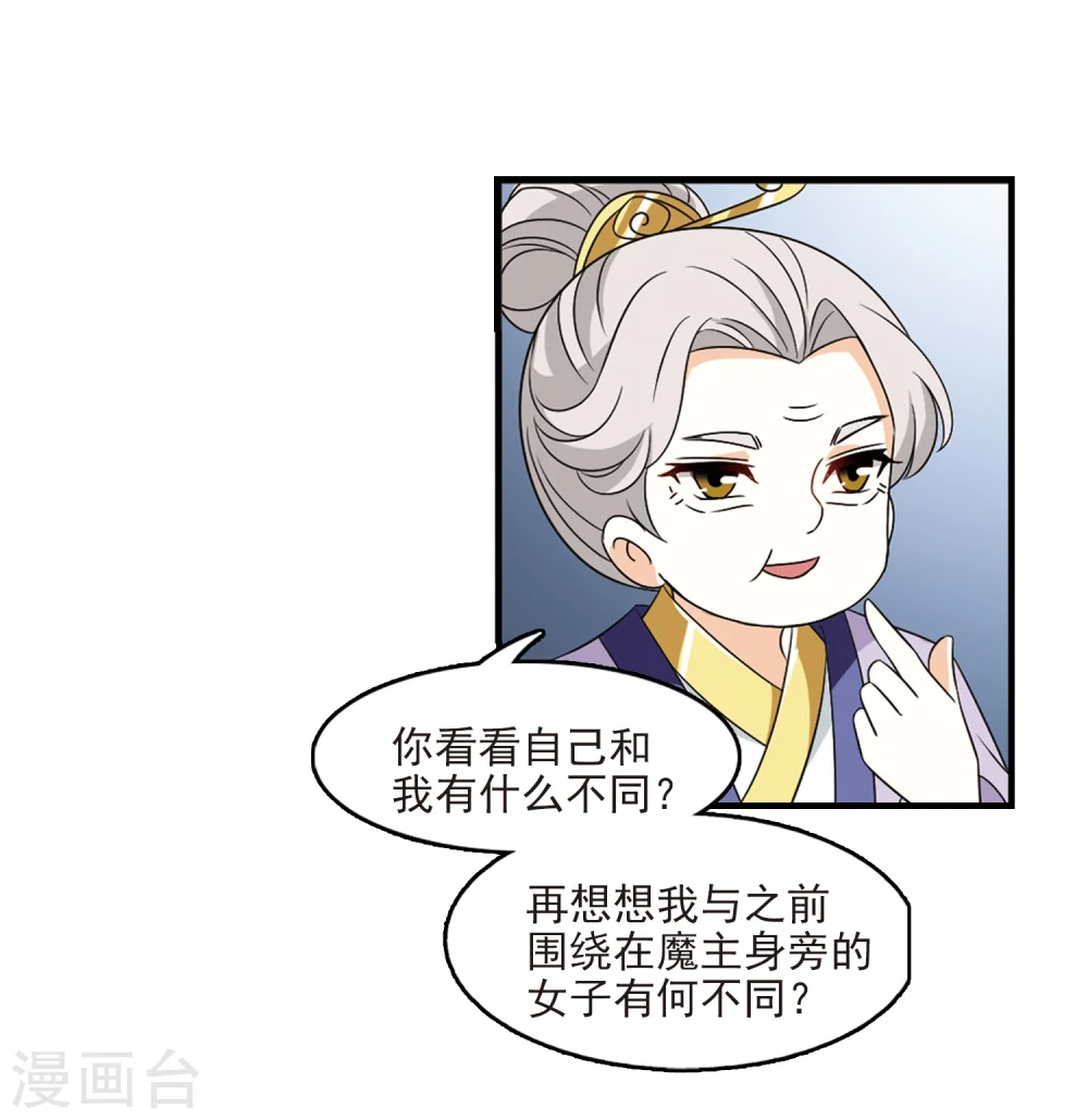 第376话 小晚的反击2 第5页