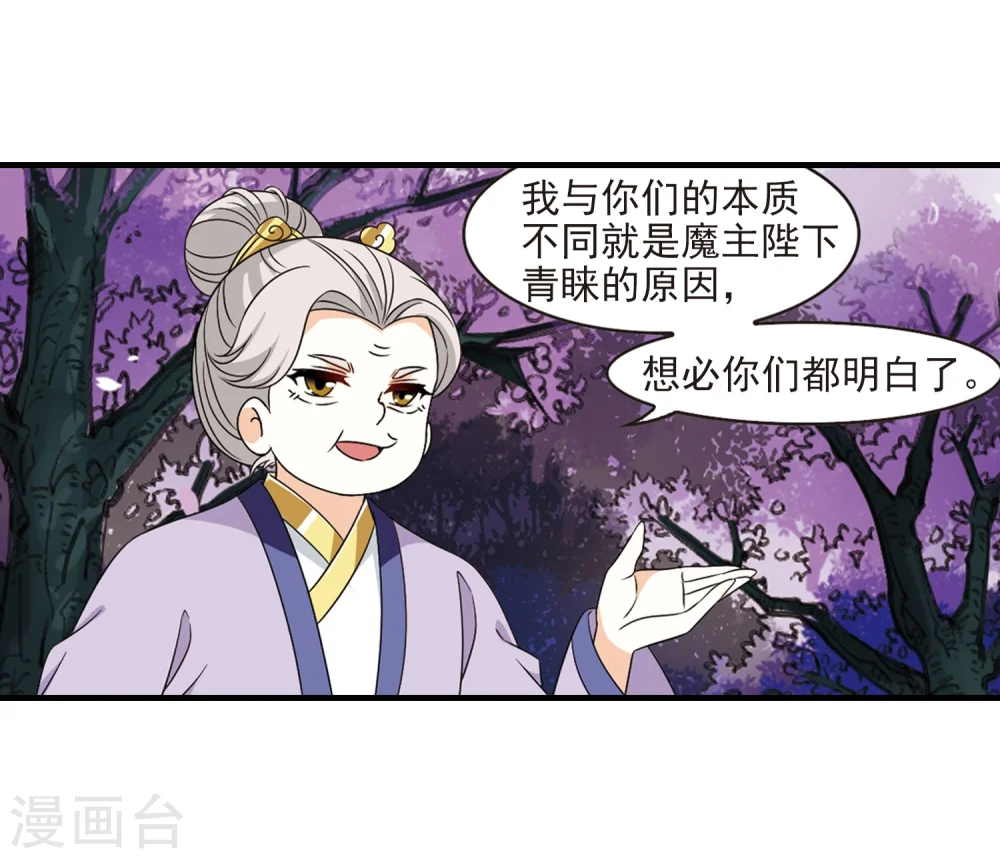 第376话 小晚的反击2 第7页
