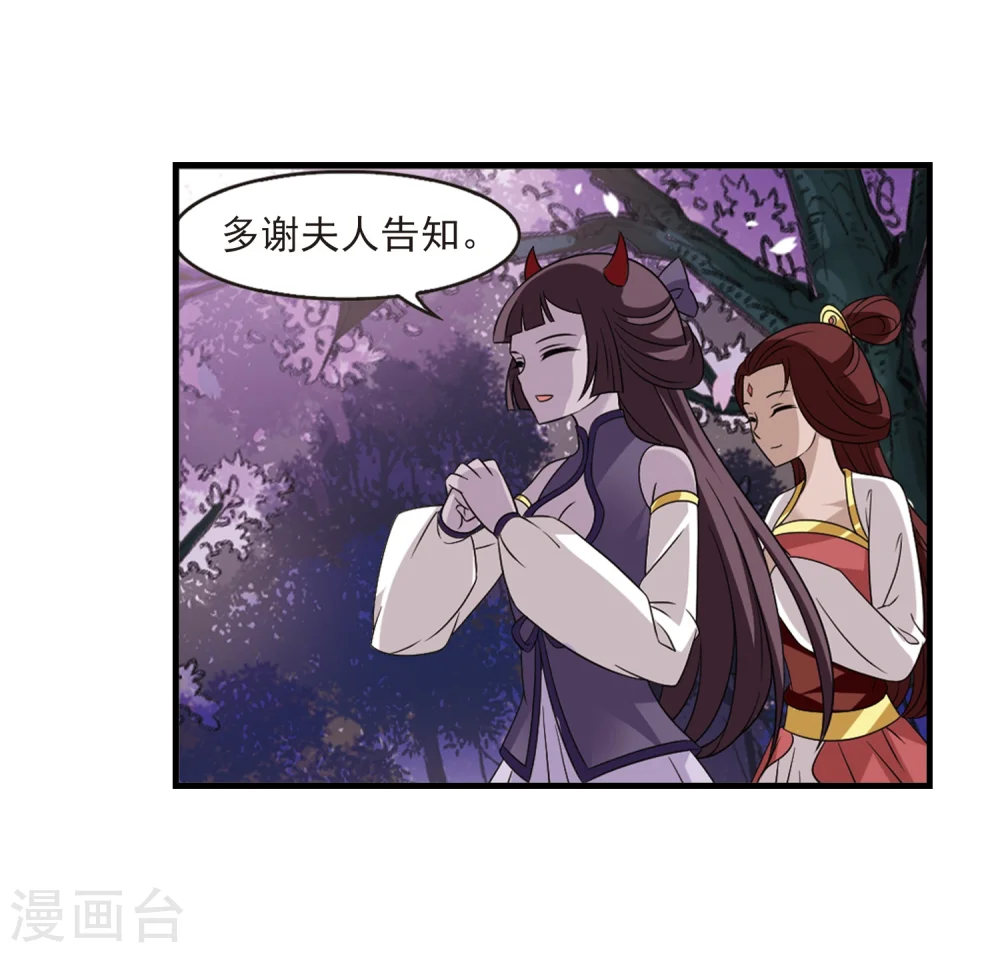 第376话 小晚的反击2 第9页