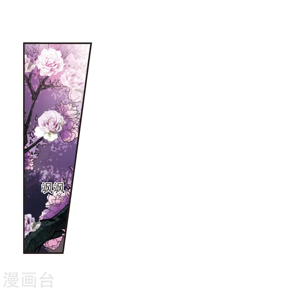 第376话 小晚的反击2 第11页
