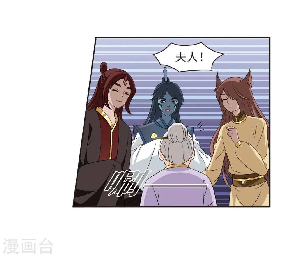第376话 小晚的反击2 第12页