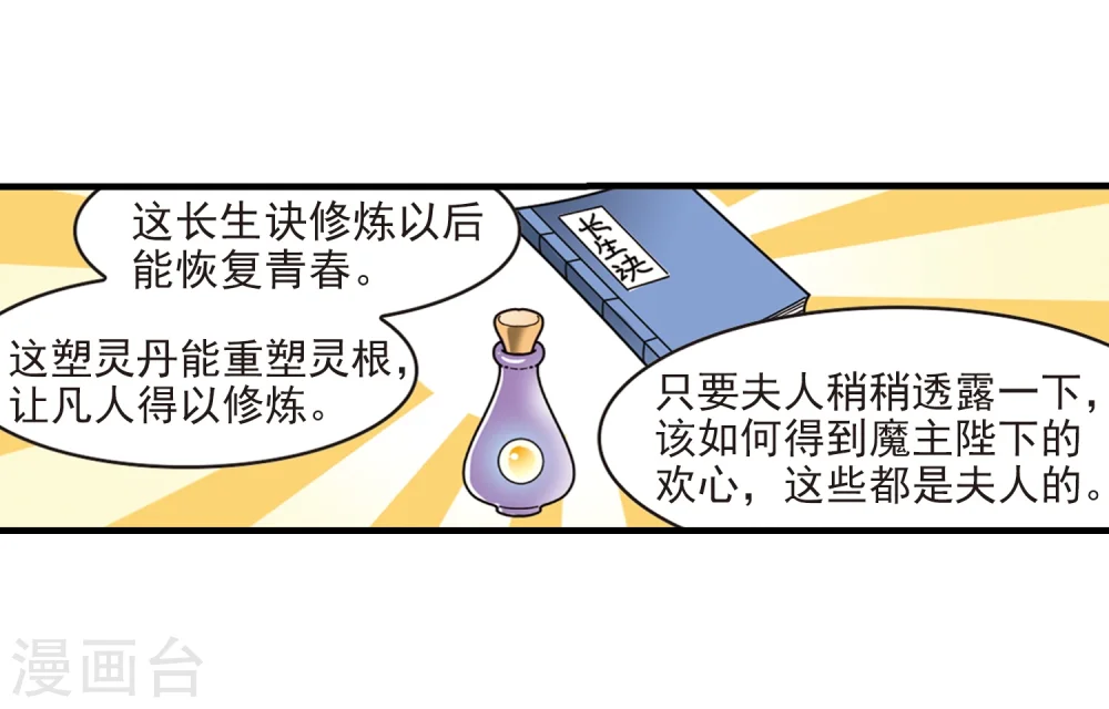 第376话 小晚的反击2 第13页