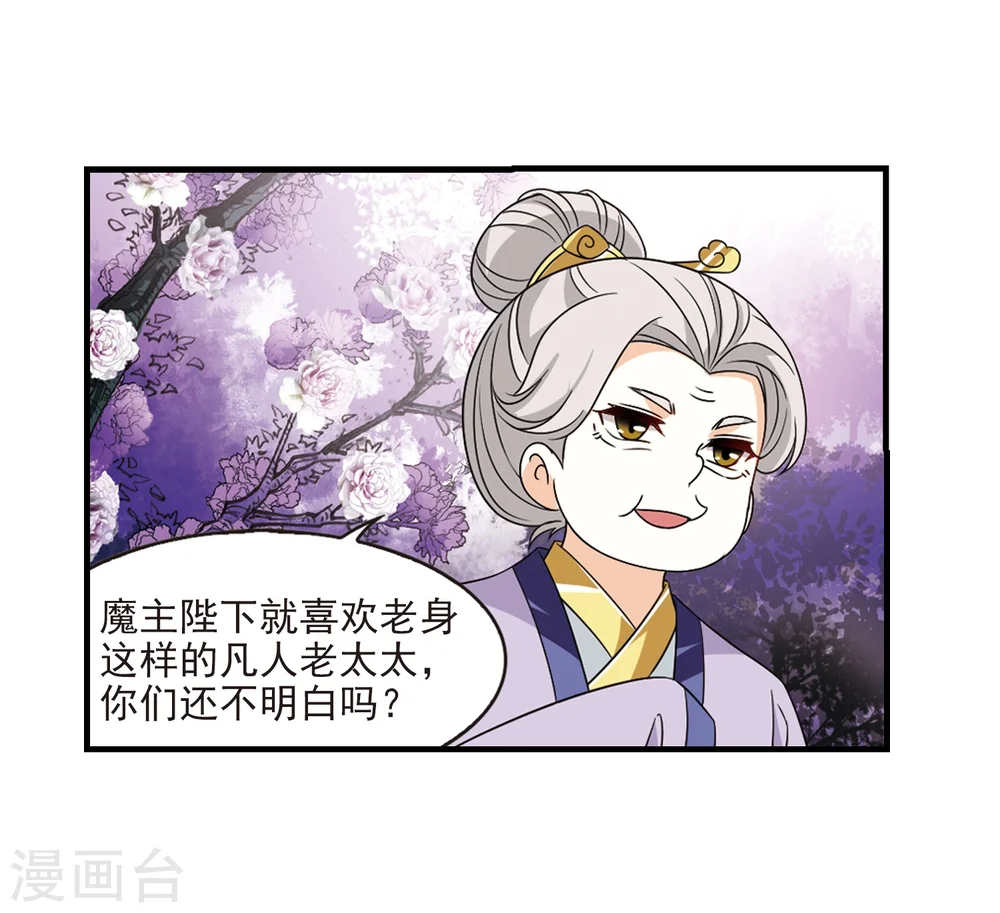 第376话 小晚的反击2 第14页