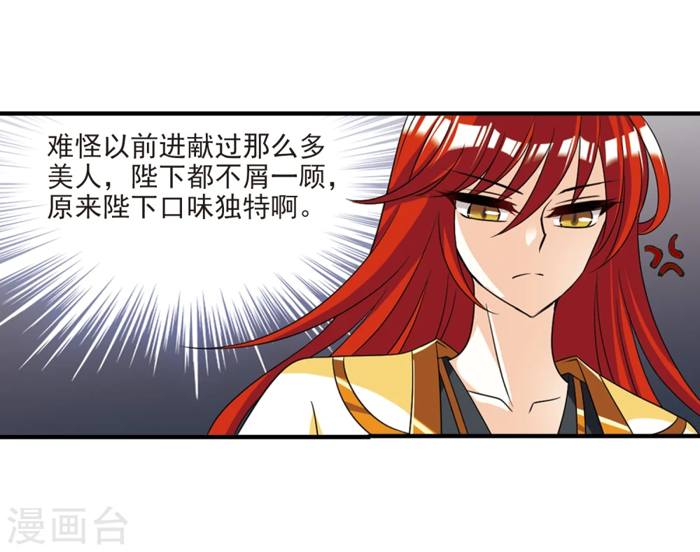 第376话 小晚的反击2 第16页