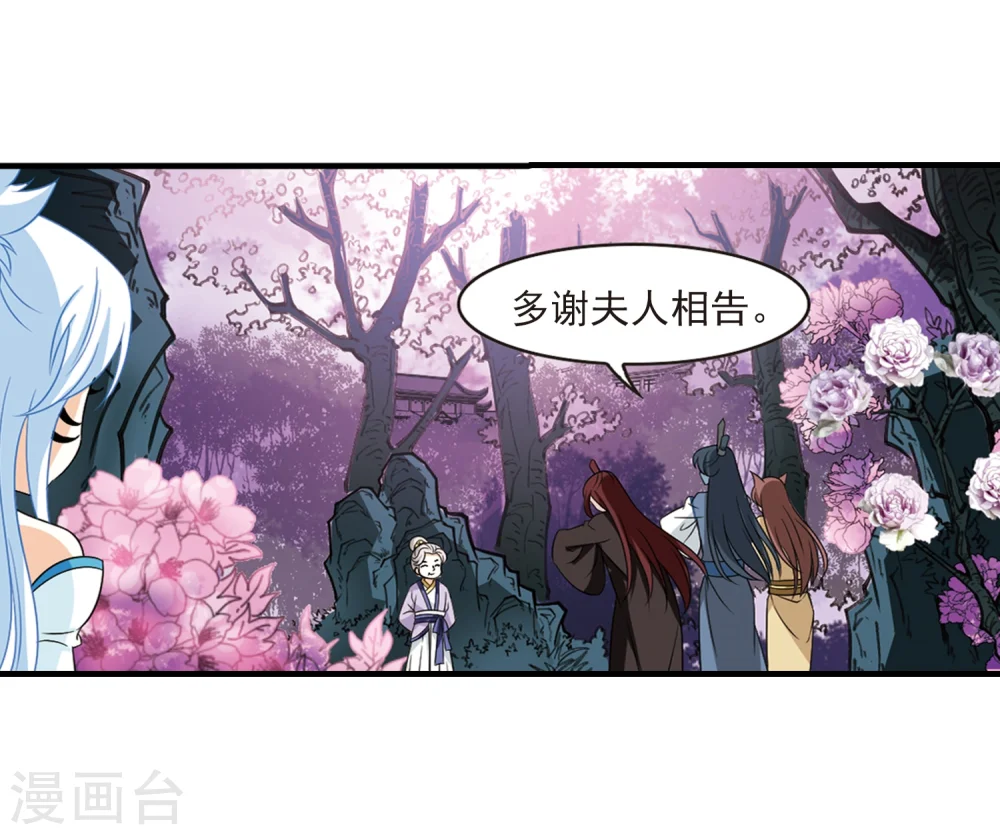 第376话 小晚的反击2 第17页