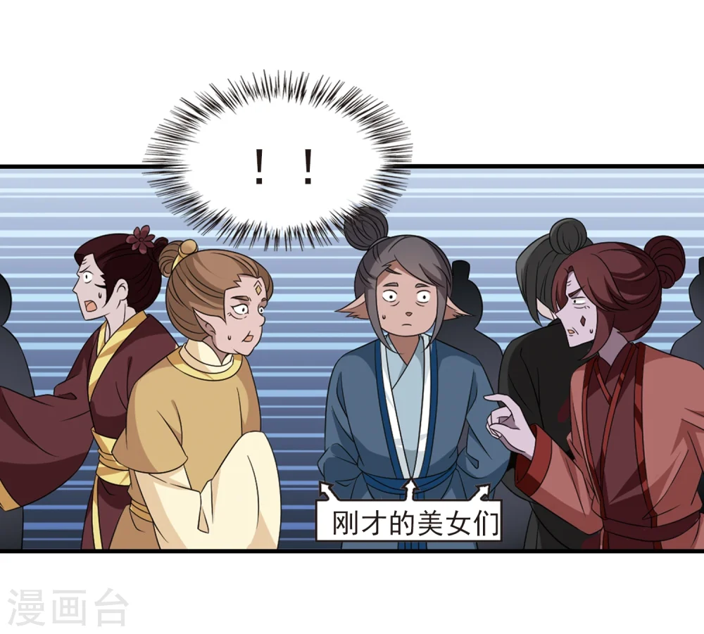 第376话 小晚的反击2 第21页