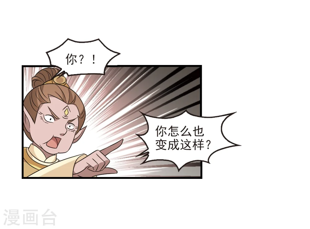 第376话 小晚的反击2 第22页