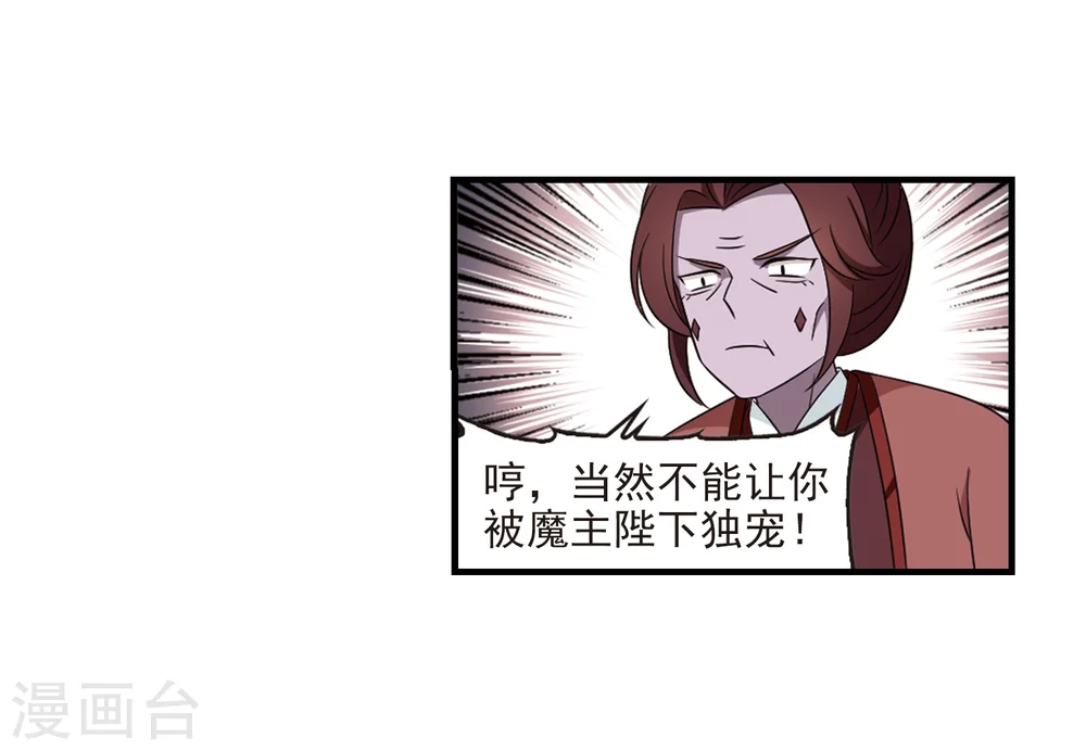 第376话 小晚的反击2 第23页