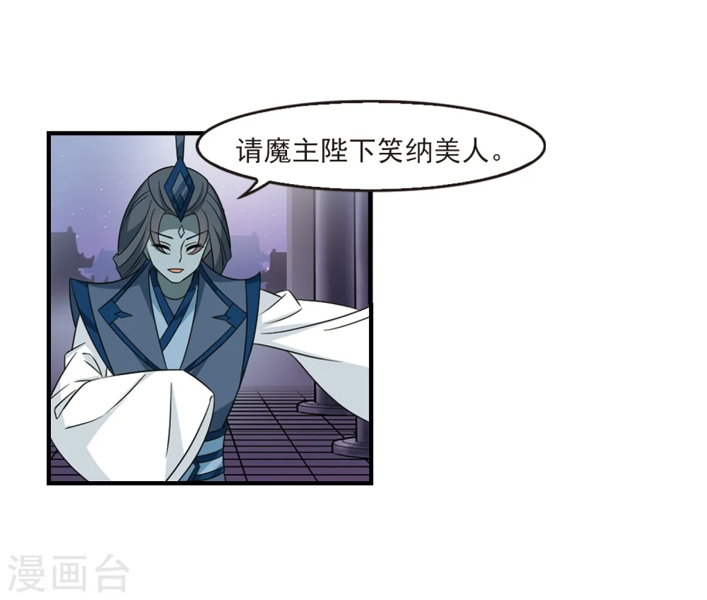 第376话 小晚的反击2 第26页
