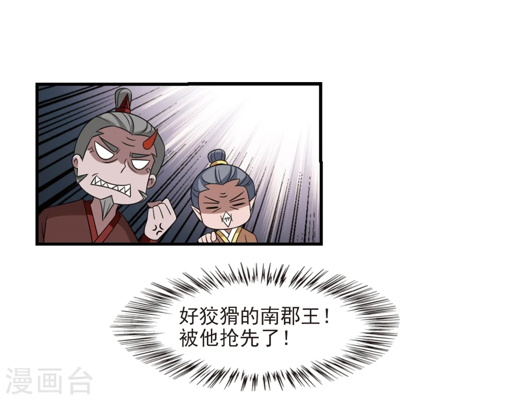 第376话 小晚的反击2 第28页