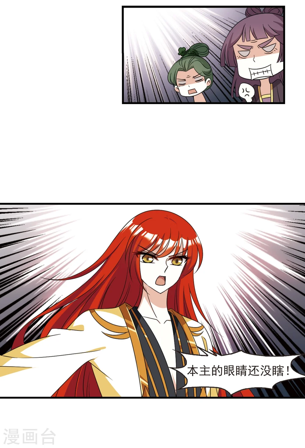 第376话 小晚的反击2 第29页