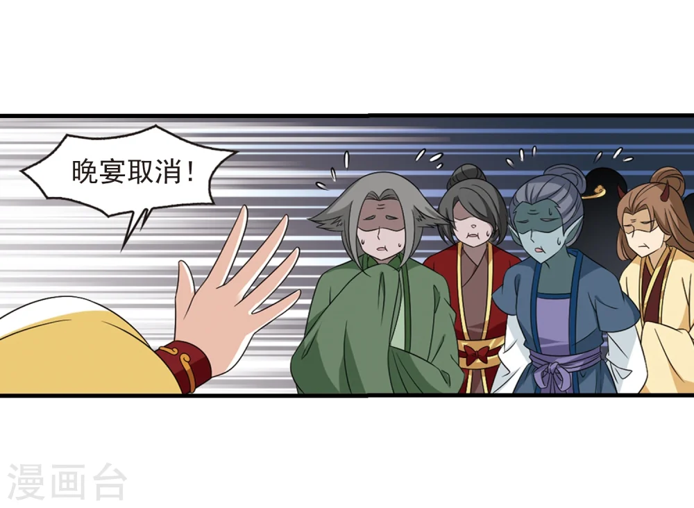 第376话 小晚的反击2 第30页