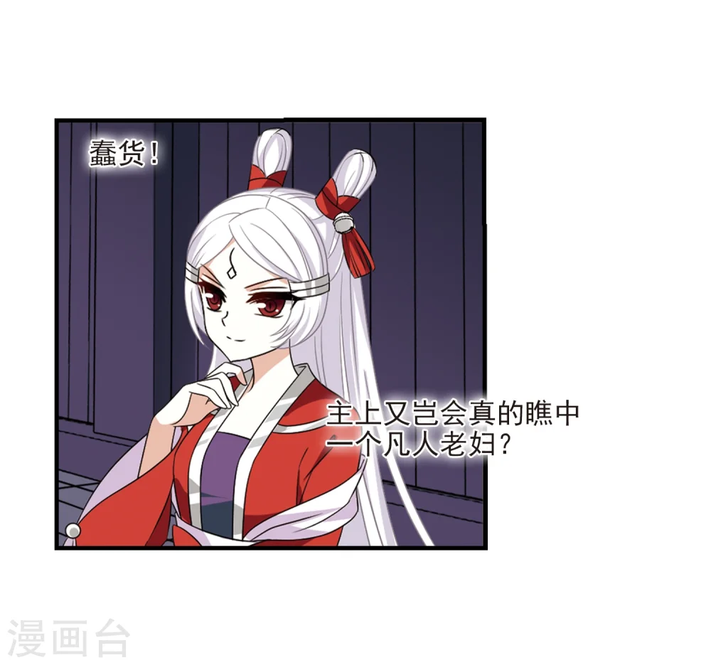 第376话 小晚的反击2 第31页
