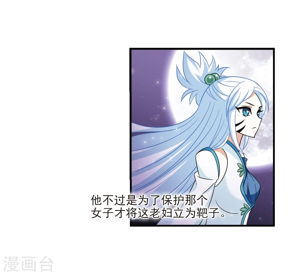 第376话 小晚的反击2 第32页