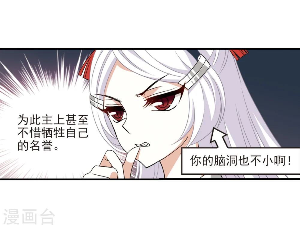 第376话 小晚的反击2 第33页