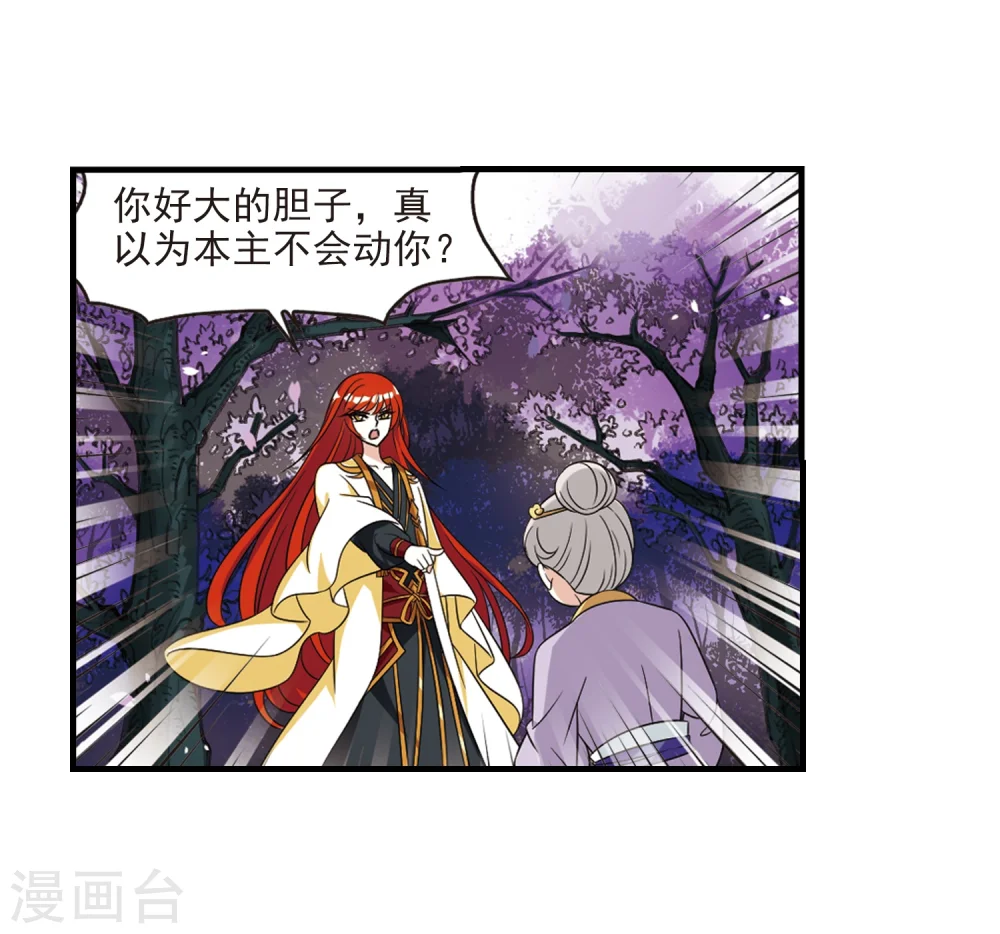 第376话 小晚的反击2 第34页