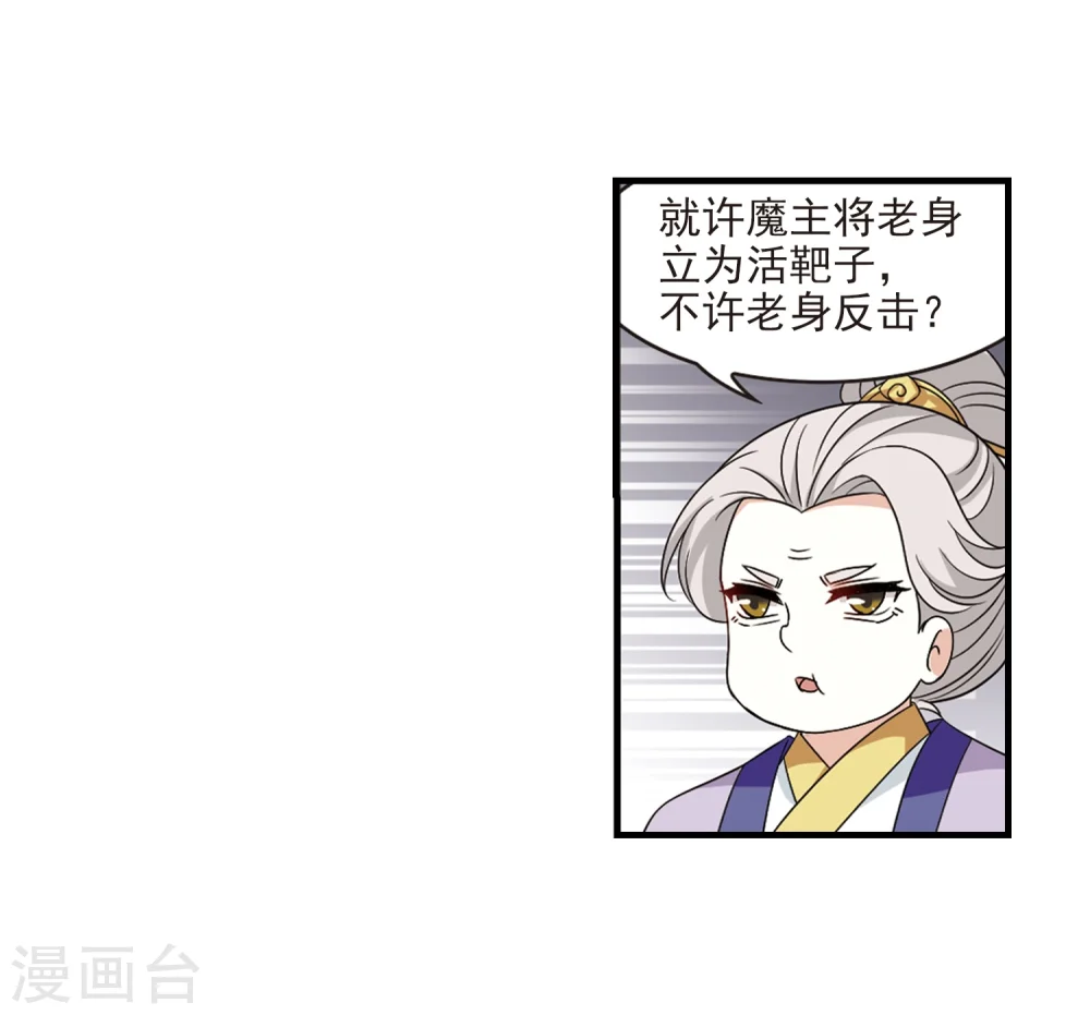 第376话 小晚的反击2 第35页