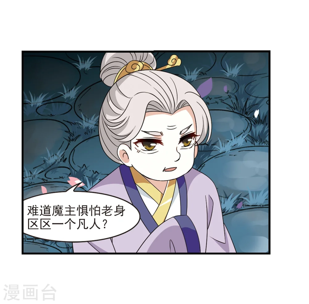 第376话 小晚的反击2 第36页