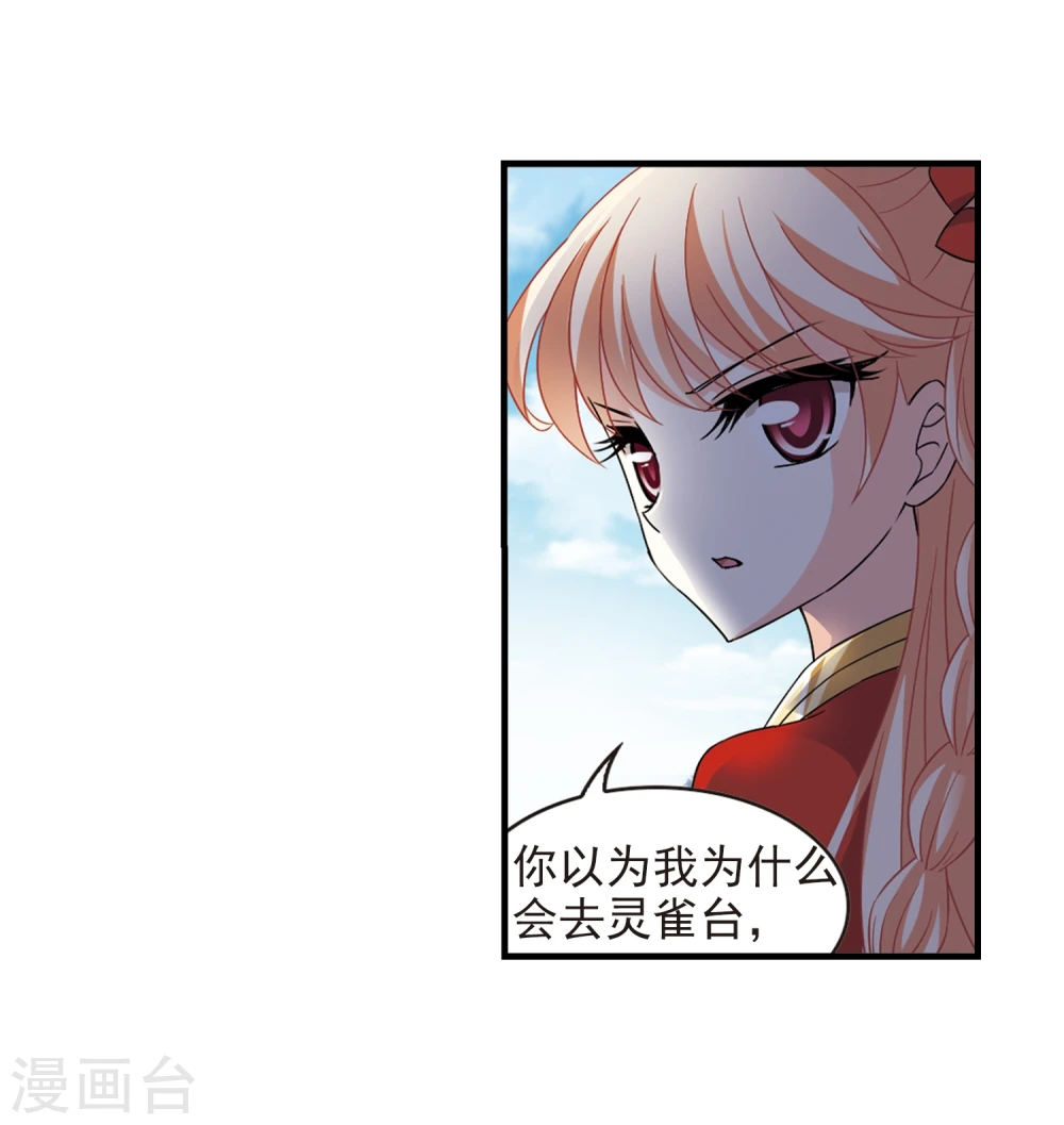 第363话 进入魔界1 第4页